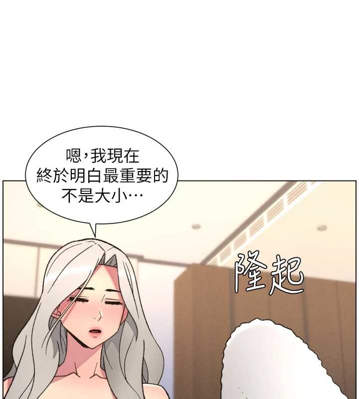第85话-让我用鲍鲍弥补你吧