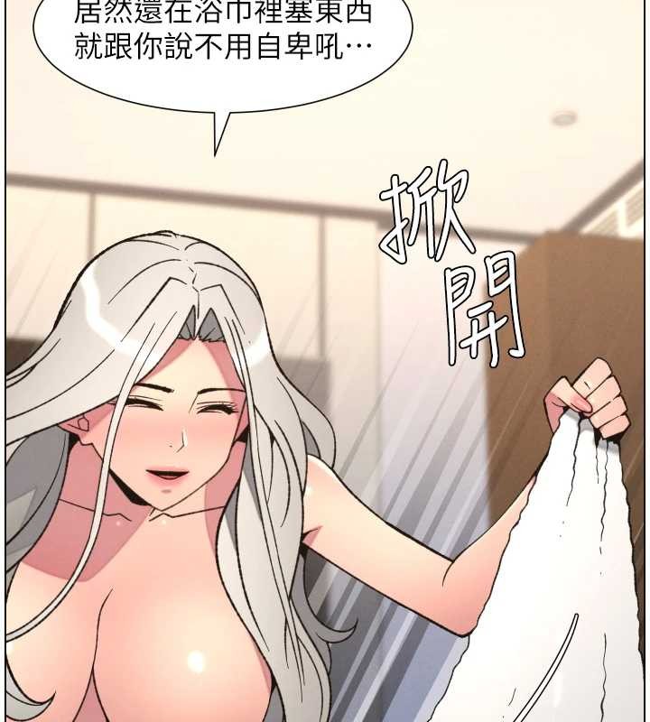 第85话-让我用鲍鲍弥补你吧