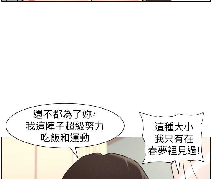 第85话-让我用鲍鲍弥补你吧