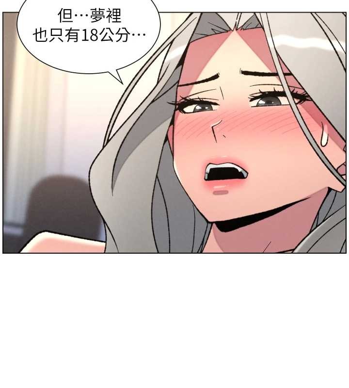 第85话-让我用鲍鲍弥补你吧