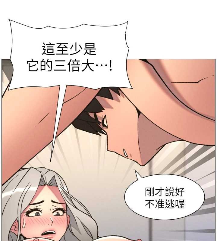 第85话-让我用鲍鲍弥补你吧