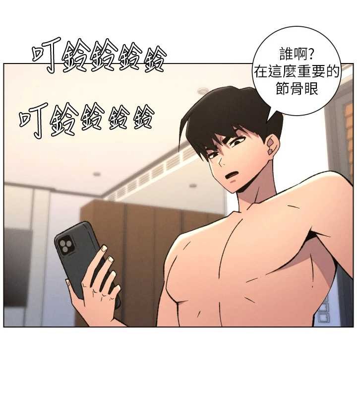 第85话-让我用鲍鲍弥补你吧