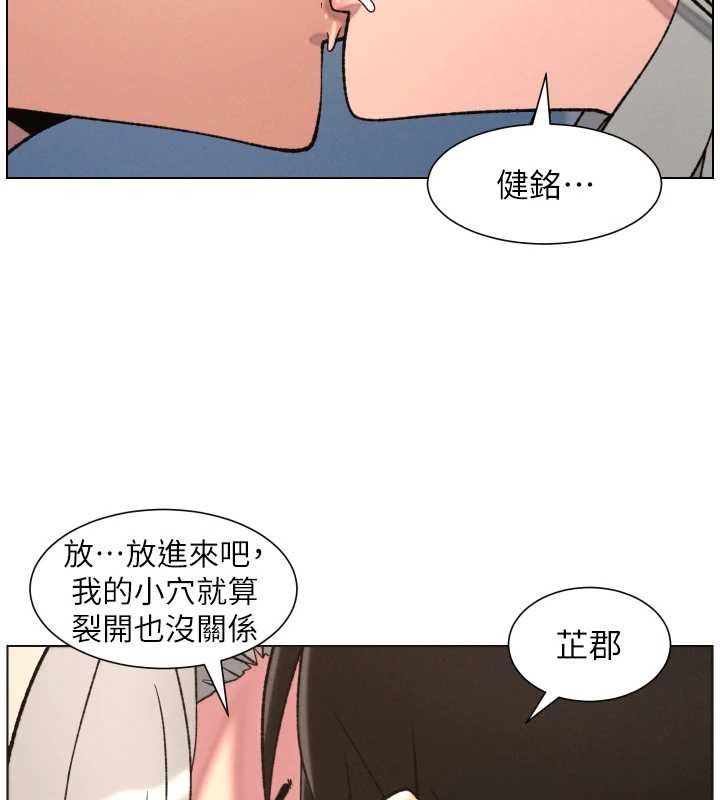 第85话-让我用鲍鲍弥补你吧