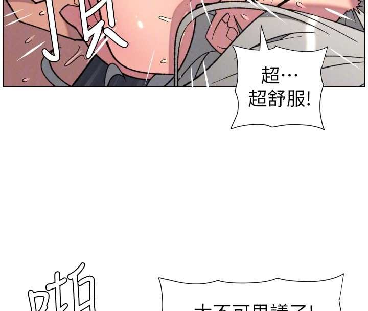 第85话-让我用鲍鲍弥补你吧