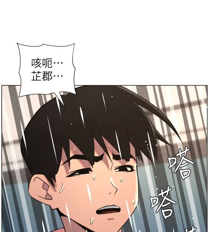 第85话-让我用鲍鲍弥补你吧