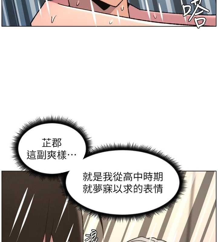 第85话-让我用鲍鲍弥补你吧