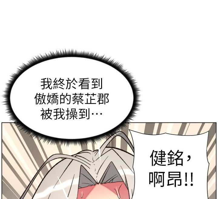 第85话-让我用鲍鲍弥补你吧
