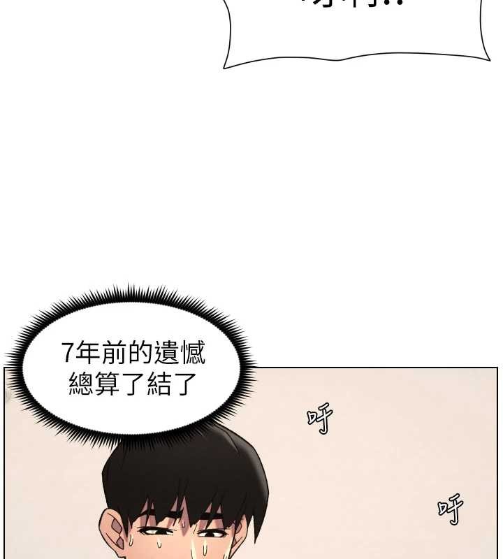 第85话-让我用鲍鲍弥补你吧