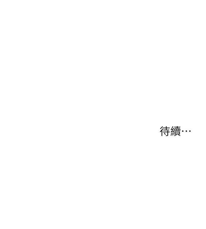 第85话-让我用鲍鲍弥补你吧