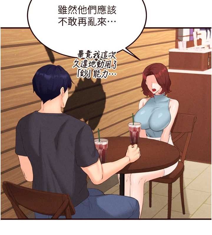 第64话-纳后宫大作战