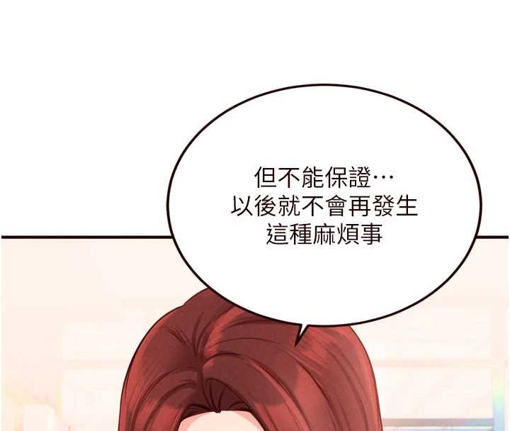 第64话-纳后宫大作战