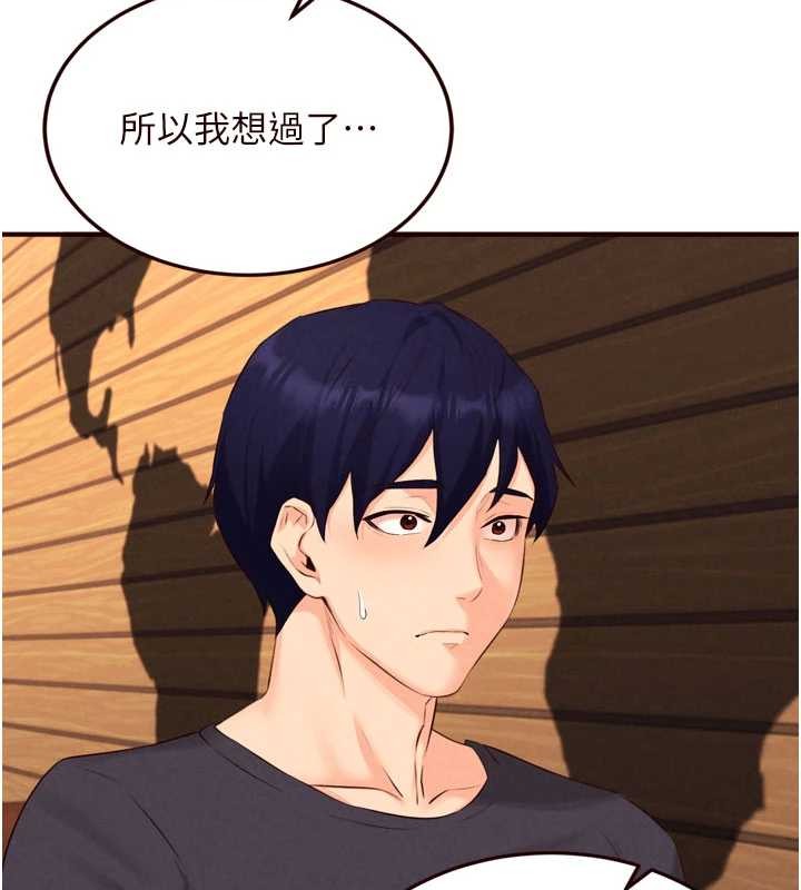 第64话-纳后宫大作战