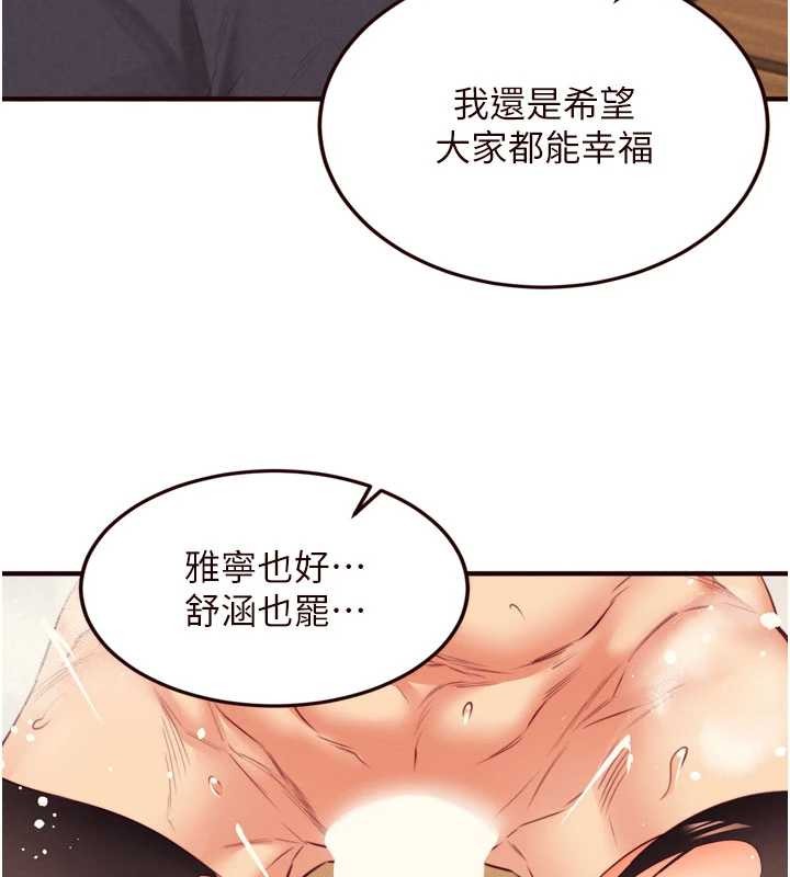 第64话-纳后宫大作战