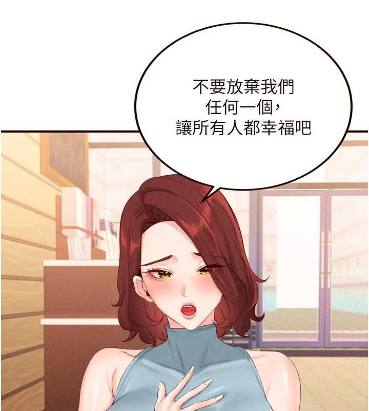 第64话-纳后宫大作战