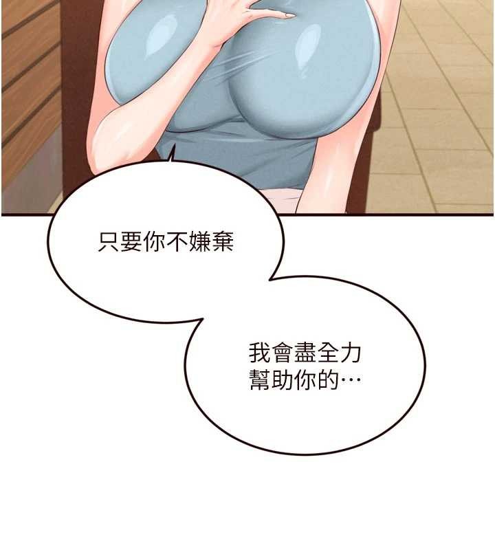 第64话-纳后宫大作战