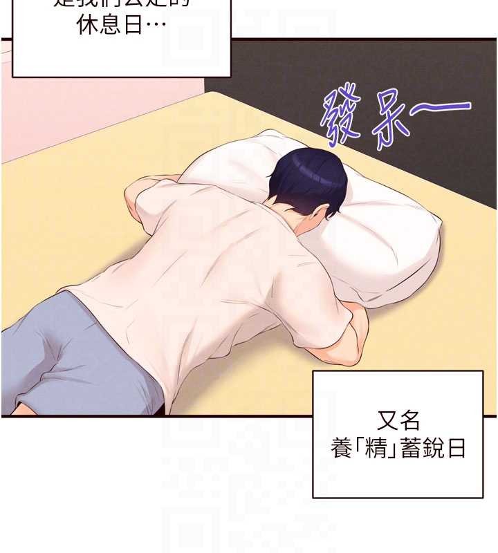 第64话-纳后宫大作战