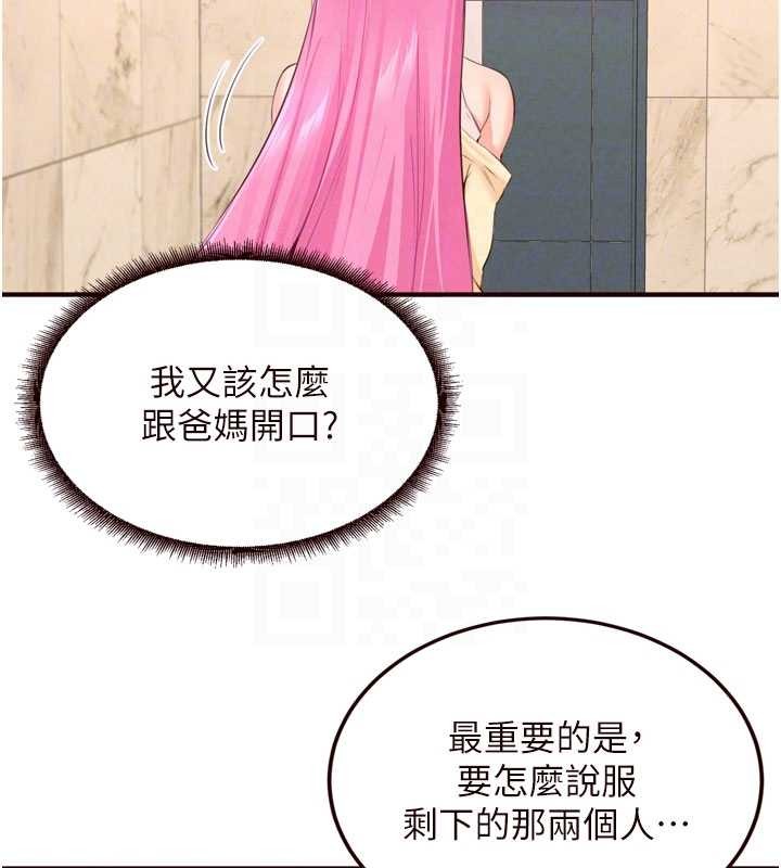 第64话-纳后宫大作战