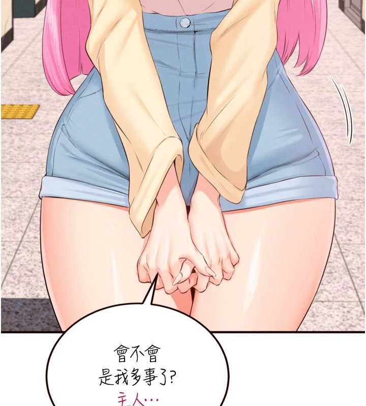 第64话-纳后宫大作战