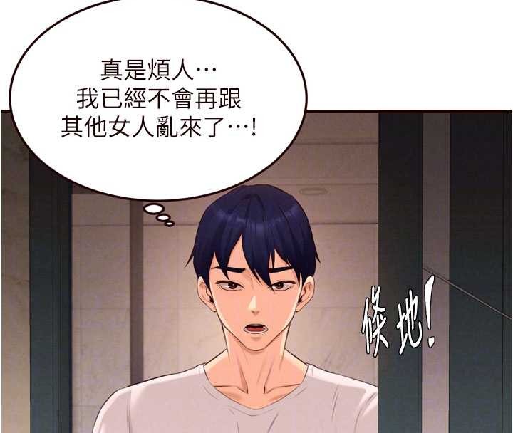 第64话-纳后宫大作战