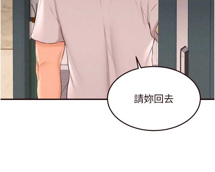 第64话-纳后宫大作战