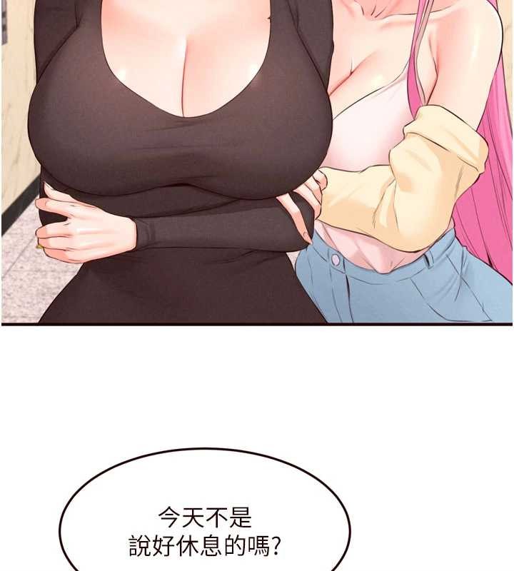 第64话-纳后宫大作战