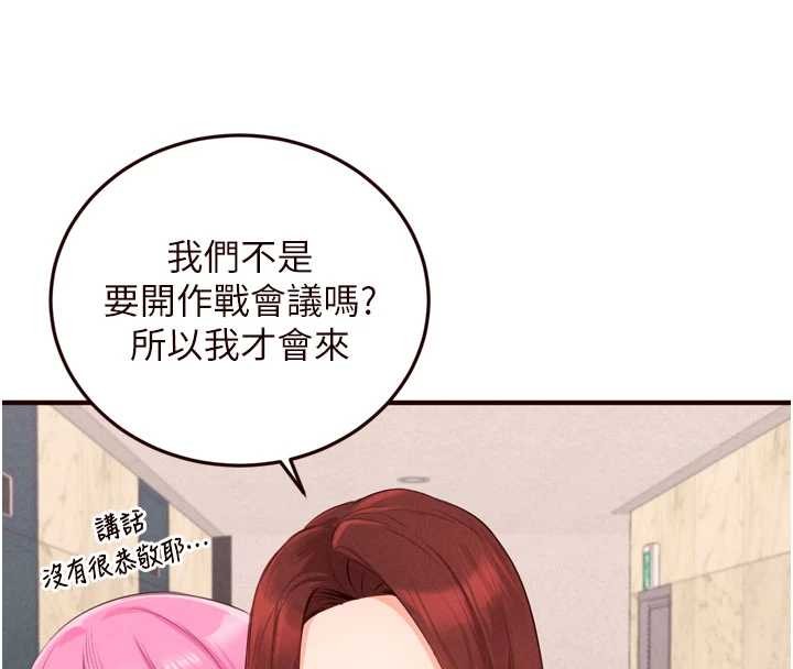 第64话-纳后宫大作战