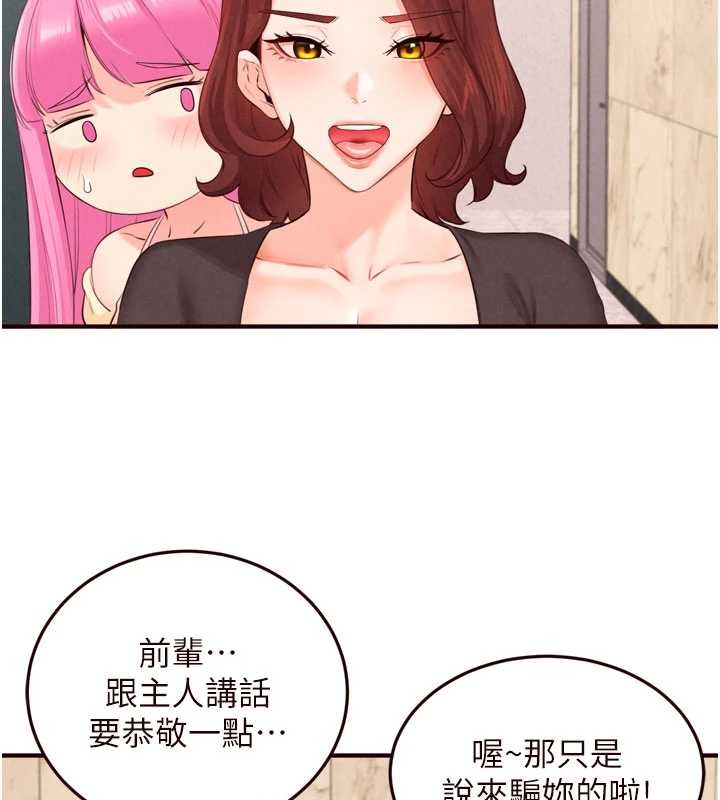 第64话-纳后宫大作战