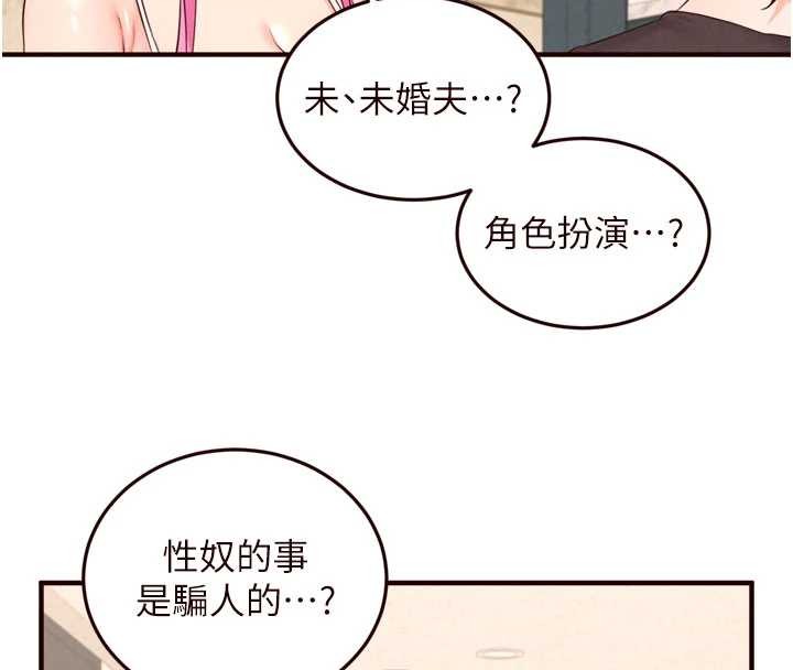 第64话-纳后宫大作战