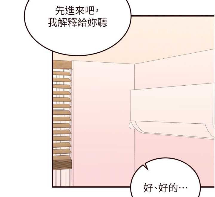第64话-纳后宫大作战
