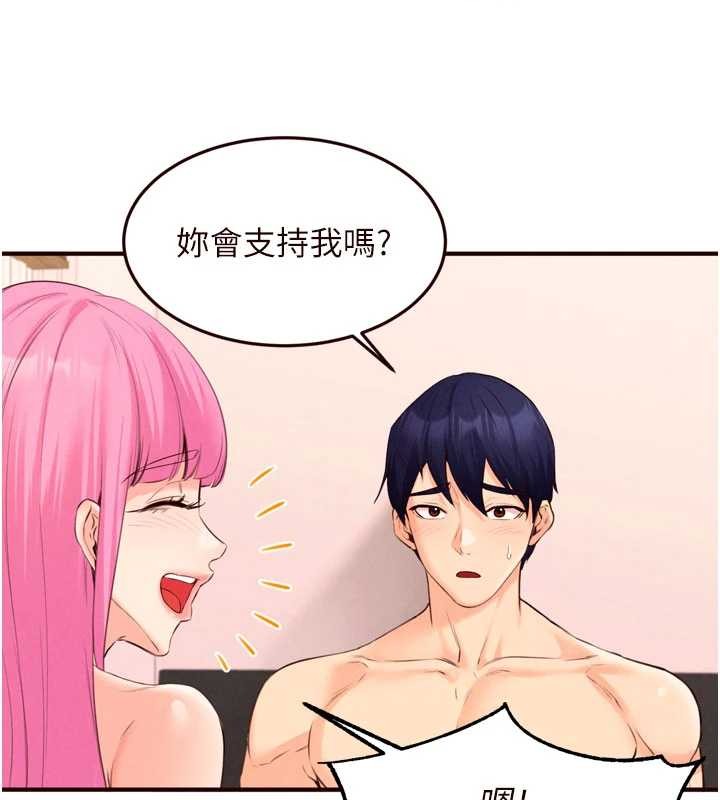 第64话-纳后宫大作战