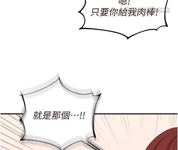 第64话-纳后宫大作战