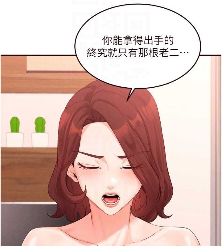 第64话-纳后宫大作战