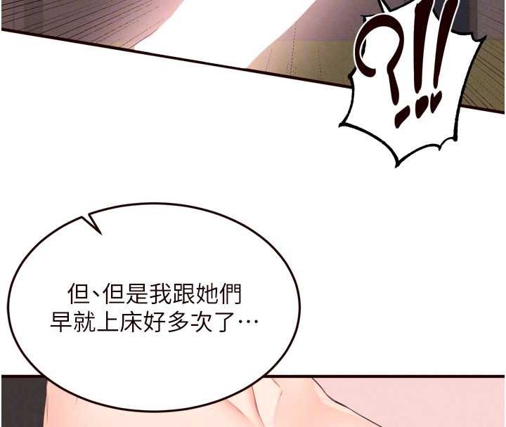 第64话-纳后宫大作战