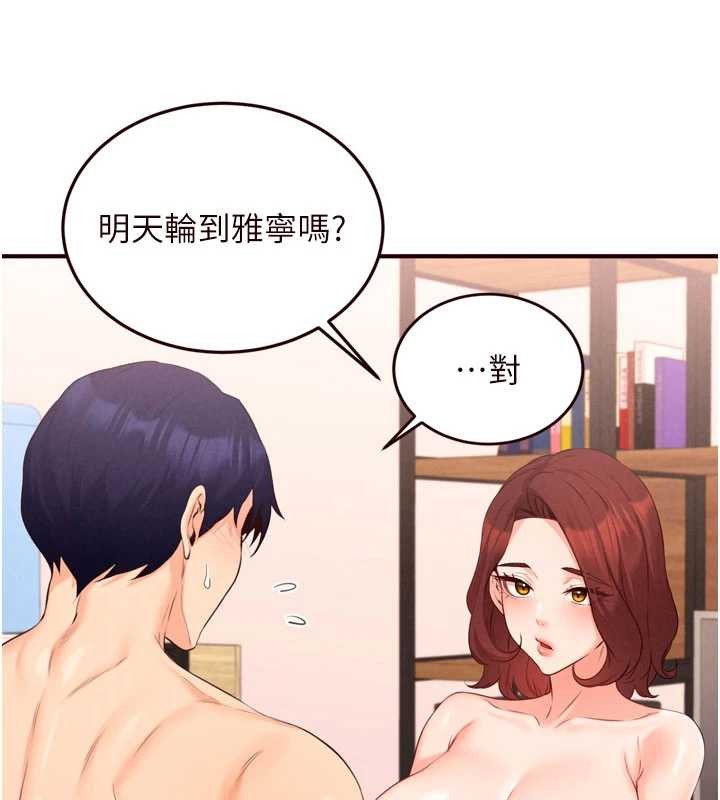 第64话-纳后宫大作战