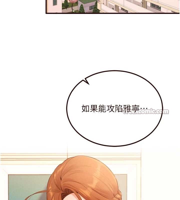 第64话-纳后宫大作战