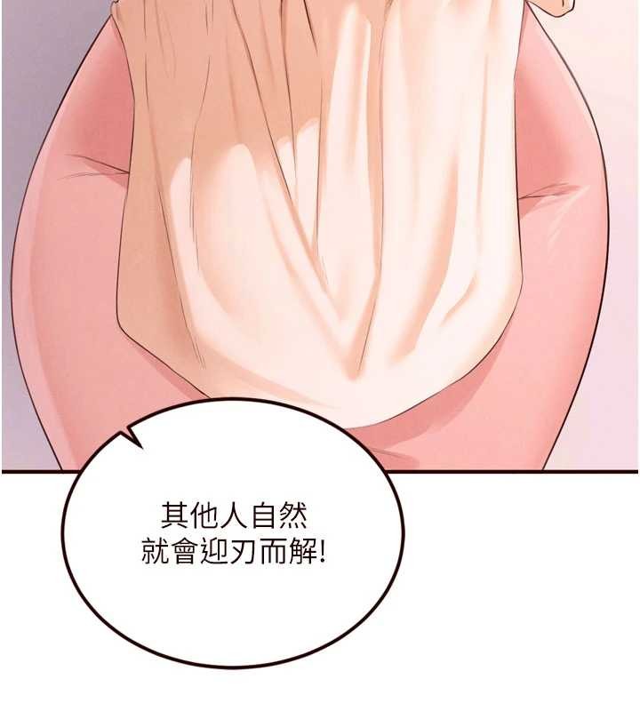 第64话-纳后宫大作战