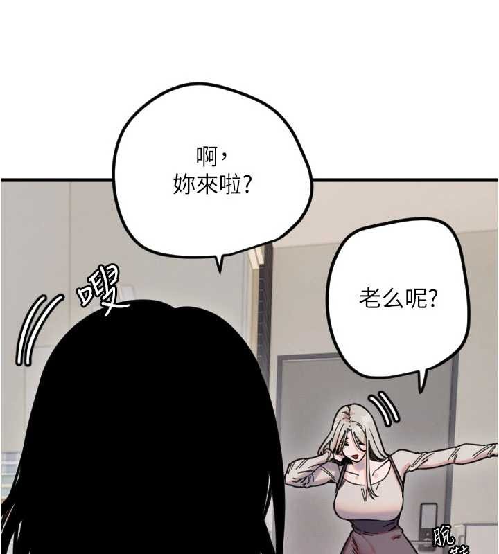 第59话-想让她看见我帅气的样子