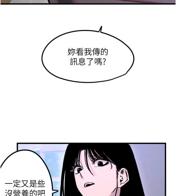第59话-想让她看见我帅气的样子