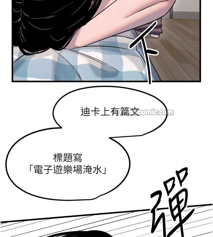 第59话-想让她看见我帅气的样子