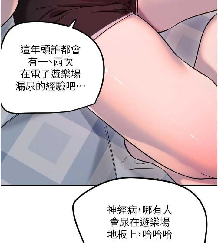 第59话-想让她看见我帅气的样子