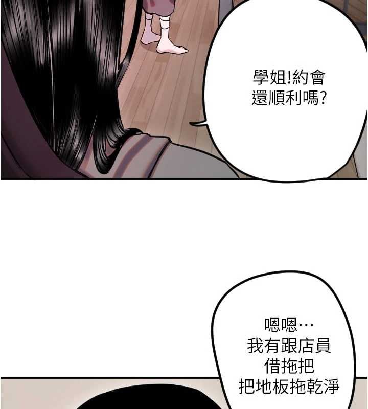 第59话-想让她看见我帅气的样子