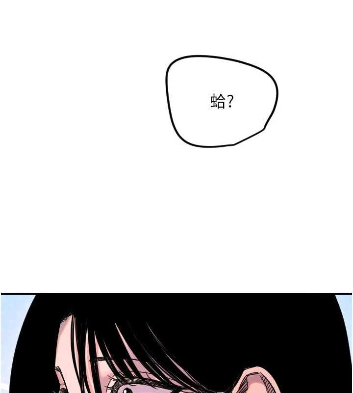 第59话-想让她看见我帅气的样子