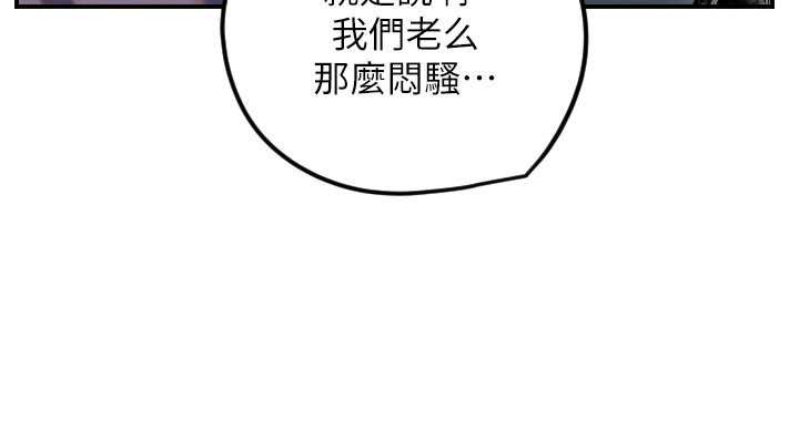 第59话-想让她看见我帅气的样子