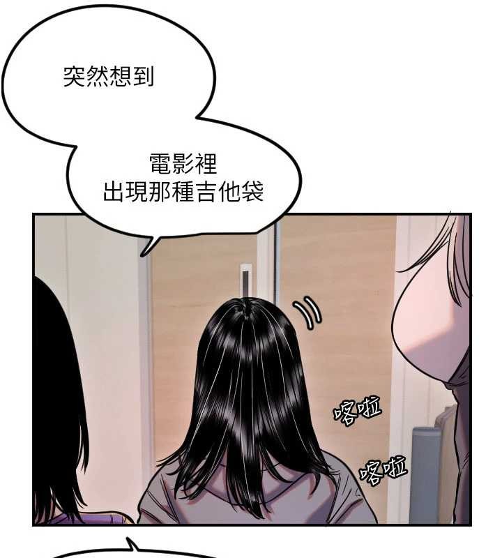 第59话-想让她看见我帅气的样子