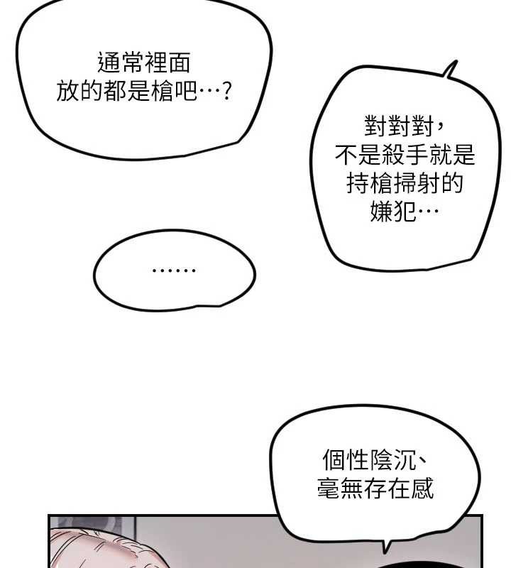 第59话-想让她看见我帅气的样子