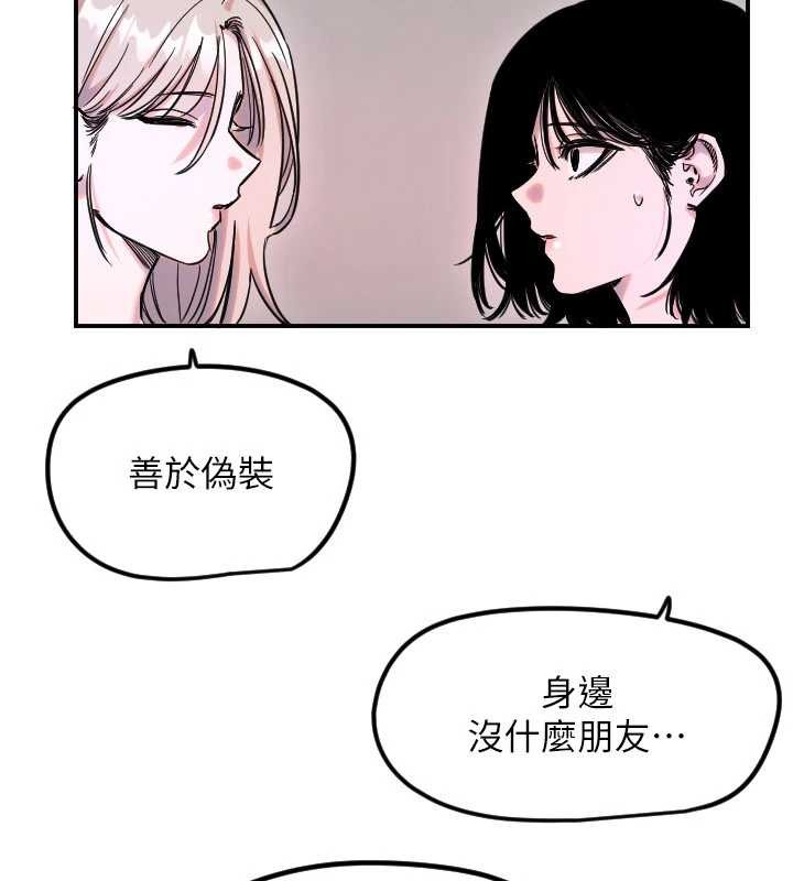 第59话-想让她看见我帅气的样子
