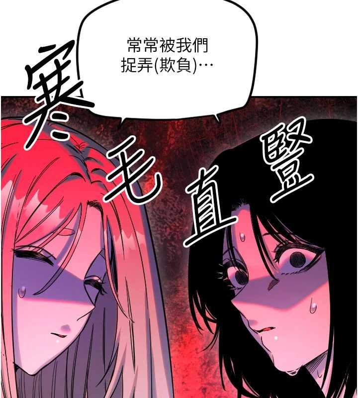 第59话-想让她看见我帅气的样子