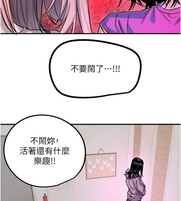 第59话-想让她看见我帅气的样子