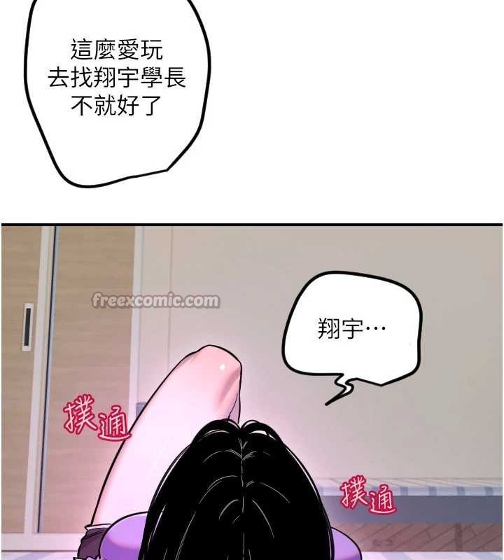 第59话-想让她看见我帅气的样子