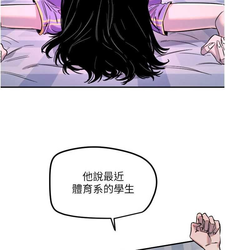 第59话-想让她看见我帅气的样子